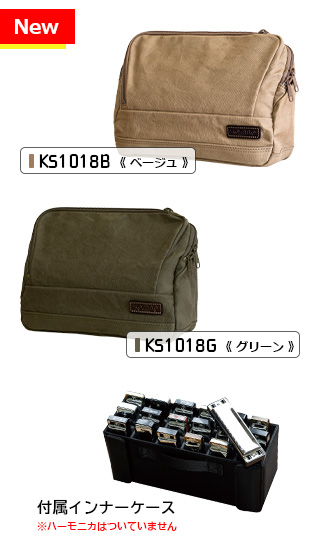 10ホールハーモニカ用帆布製キャリングケース No.KS1018B / KS1018G
